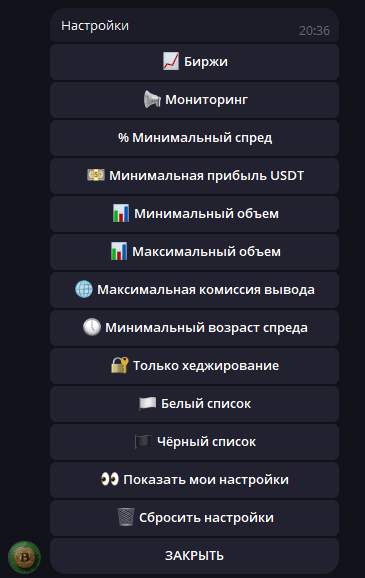 Настройки сканера